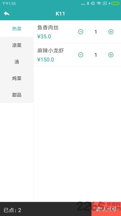 店铺管家app