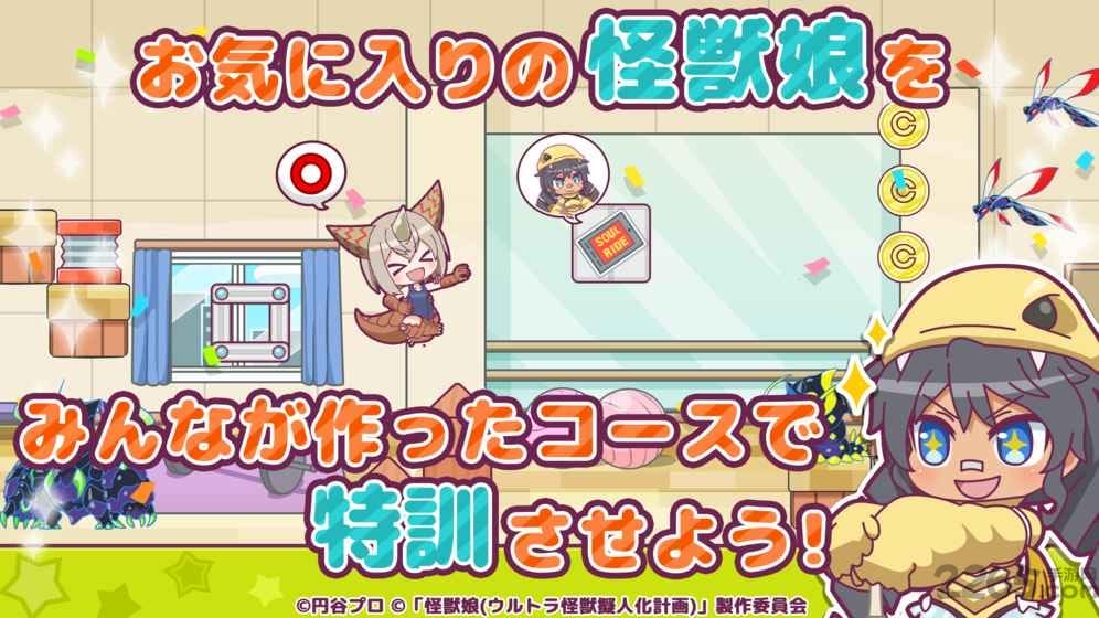 怪兽娘汉化破解版
