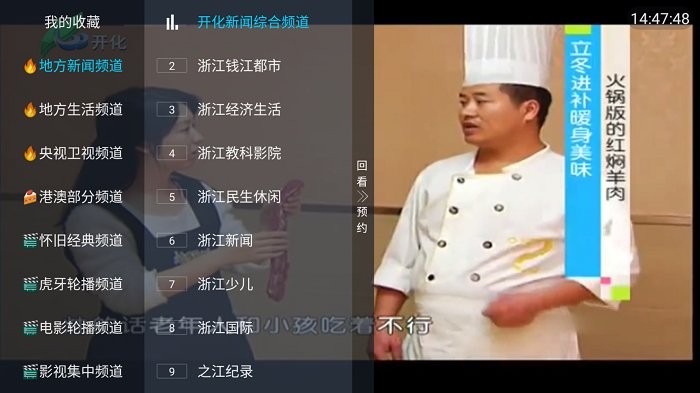 前线电视app