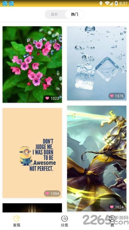 木槿壁纸app