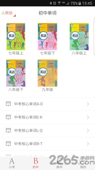 单词课堂手机版