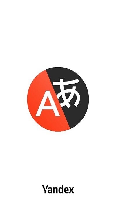 Yandex俄语翻译软件下载