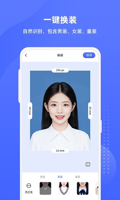 悦颜证件照app