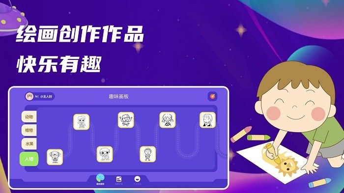 甜点消消画板app