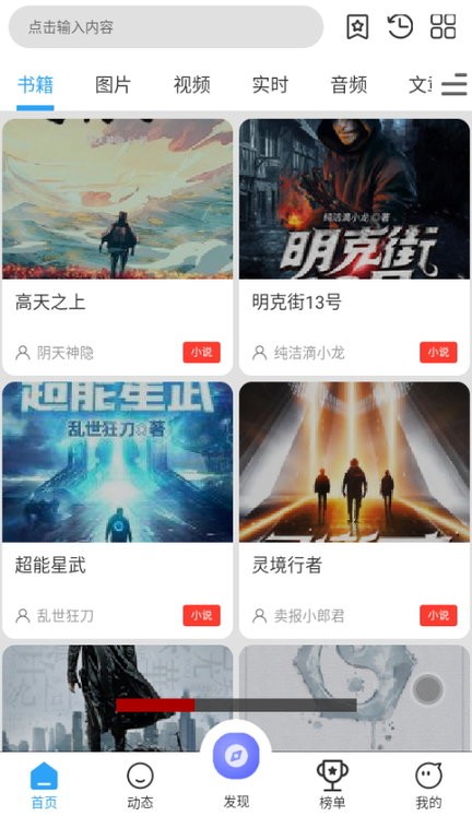 冷权魔盒手机版