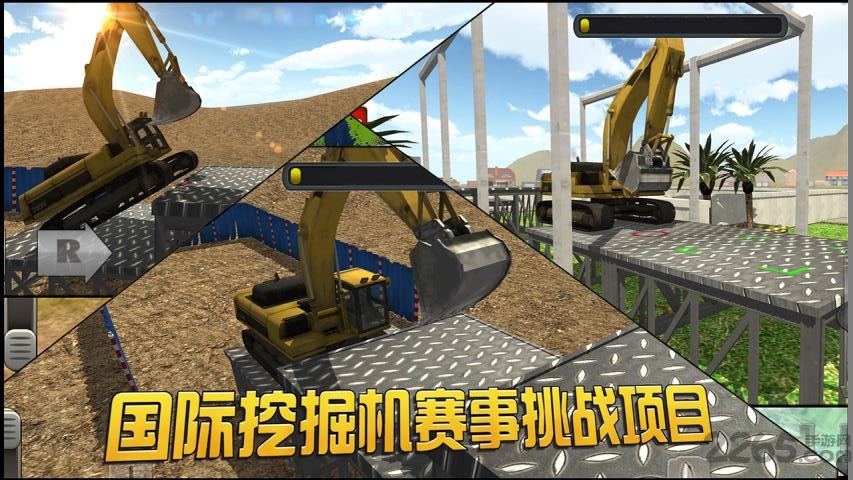 挖掘机大师3D游戏下载