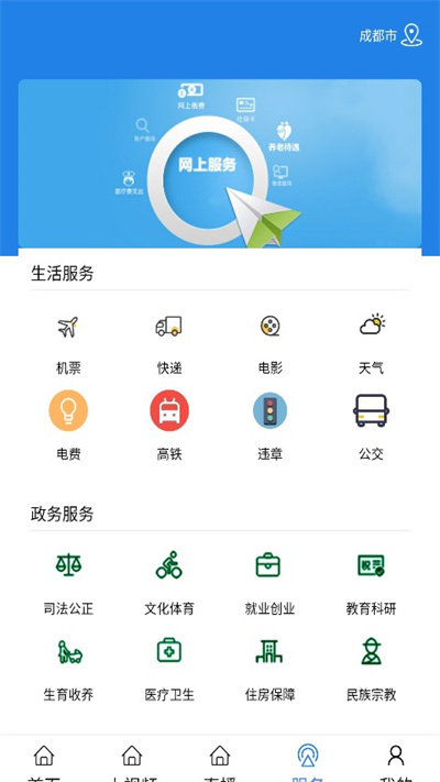 无线揭阳APP(改名揭阳手机台)
