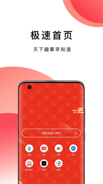 波波浏览器极速版官方下载