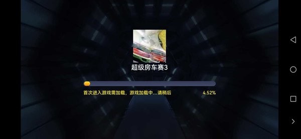 超级房车赛3最新版