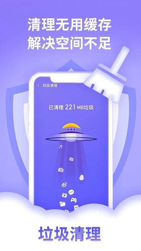 讯连手机管家官方版