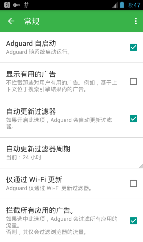 AdGuard手机版下载2025