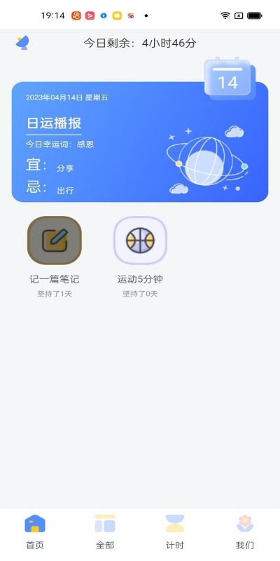 习惯君官方版