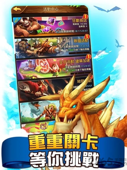 恐龙纪元手机游戏