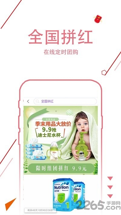 育儿红包手机版