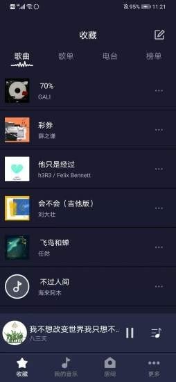 好歌多多最新版下载