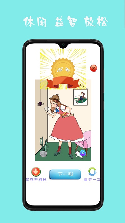 宝宝学贴图app