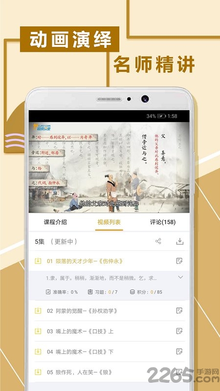 初中文言文阅读软件下载