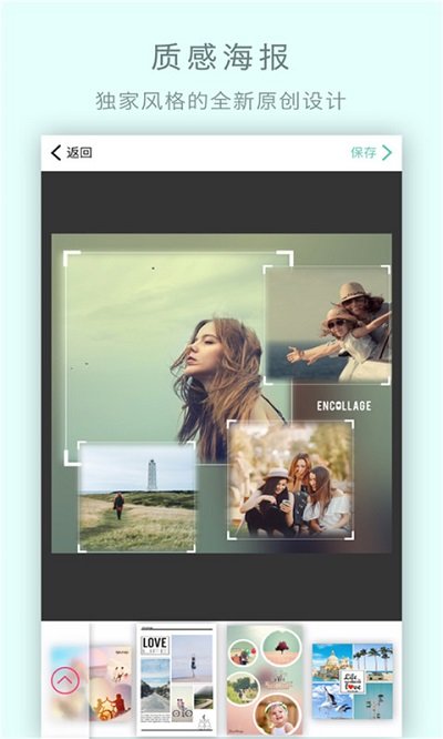 智能拼图app