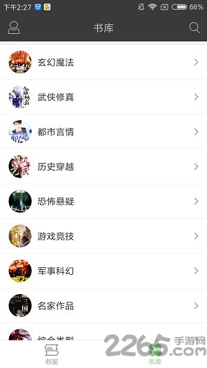 搜书王手机版