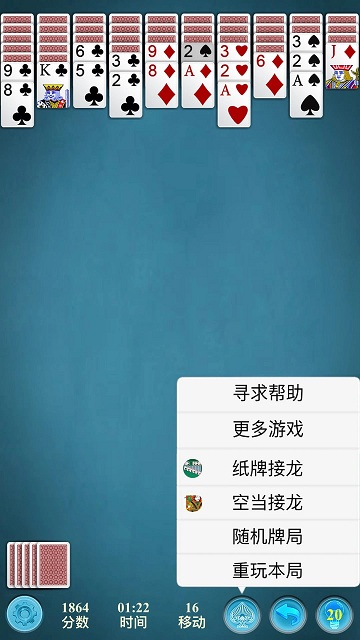 蜘蛛纸牌经典免费下载安装最新版
