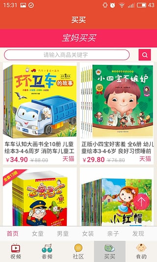 宝宝英语大全手机版