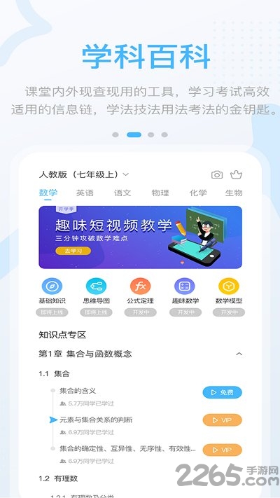 湖北教育app中学版
