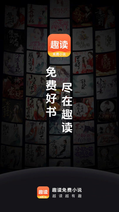 笔趣免费小说app