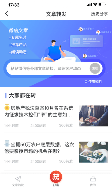 贝小保app