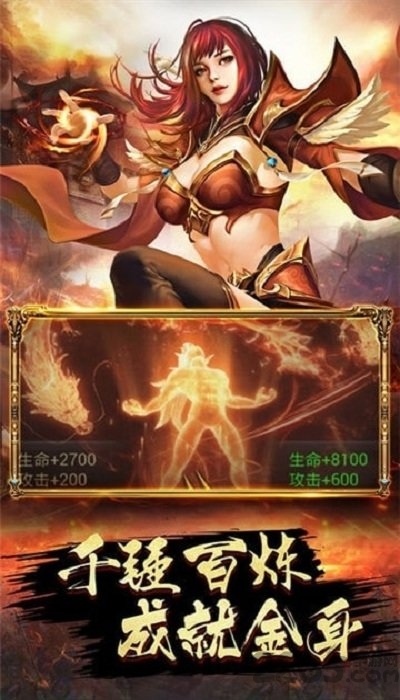 传奇高爆版单职业版送vip