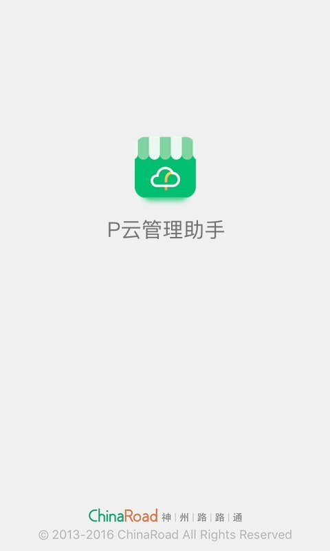P云管理助手下载APP