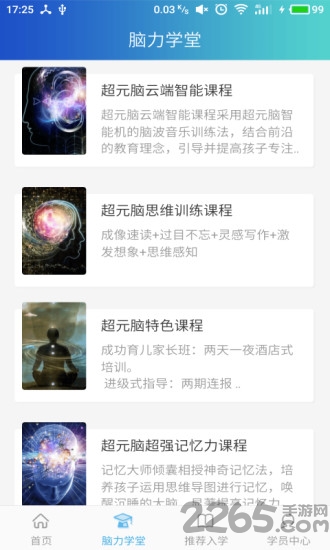 学习大大app下载