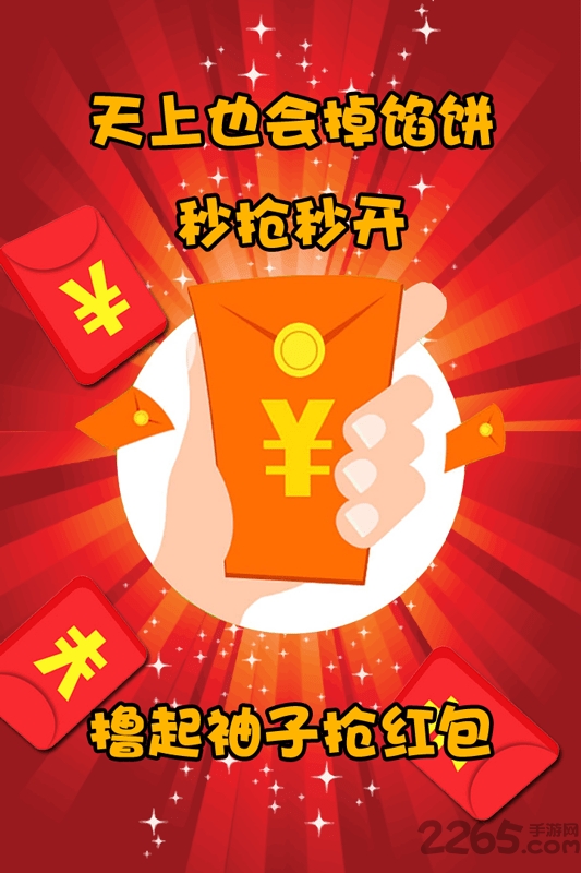 牛牛红包