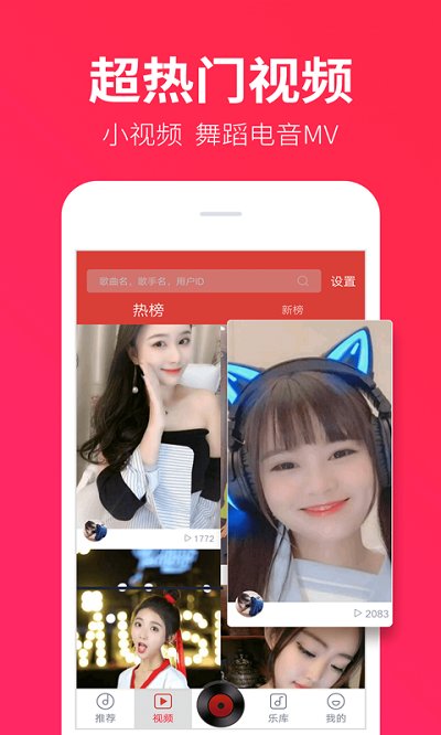 dj多多极速版手机版