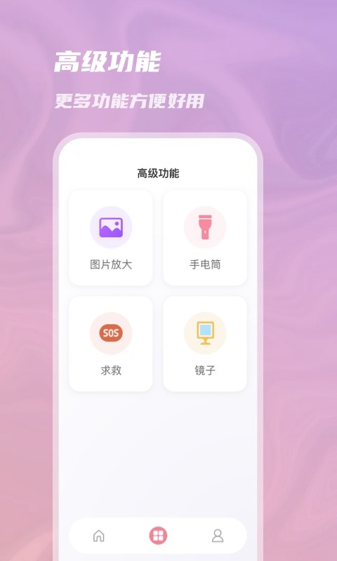成倍放大镜APP