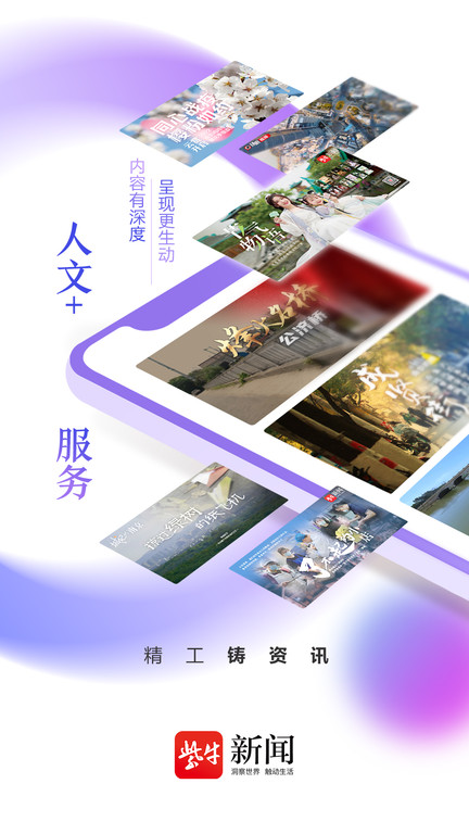 扬子头条新闻官方版(紫牛新闻)