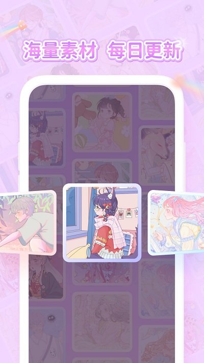开心贴贴手机版