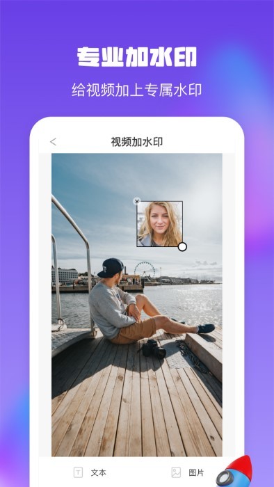 金刚水印管理大师app