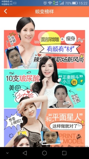 美贝尔美容