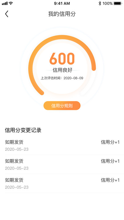 肉货多官方版