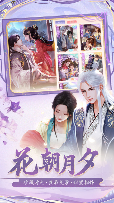 vivo花之舞手游