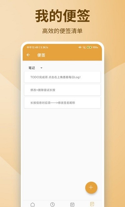 西维记事本软件