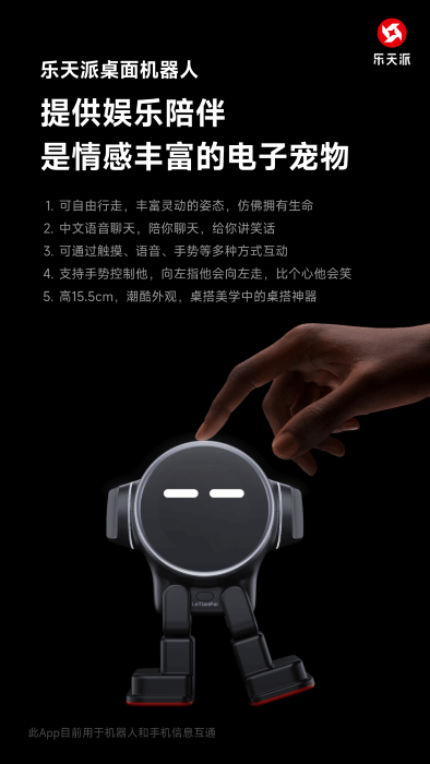 乐天派官方下载