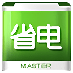一键快速省电手机版(一键省电专家)