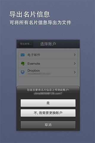 友名片软件