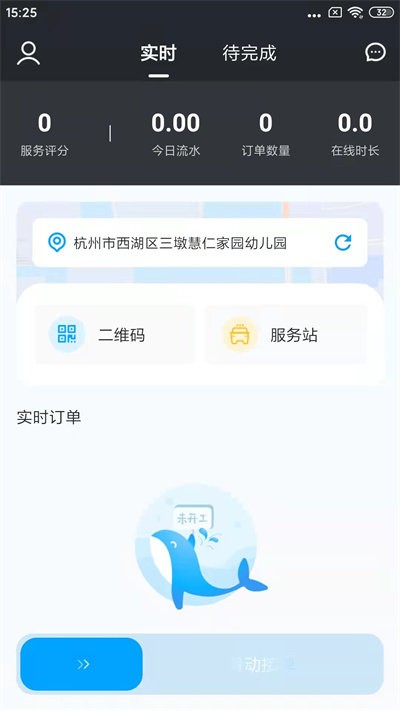 鲸轿员工端官方版