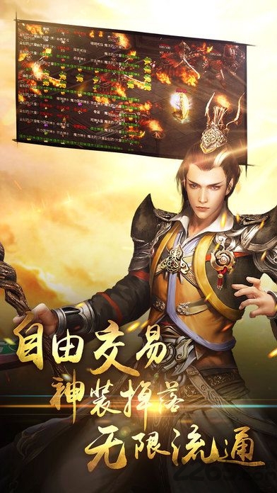 狂刀屠龙手机版下载