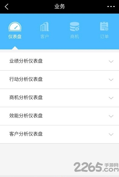 团建e掌通手机版