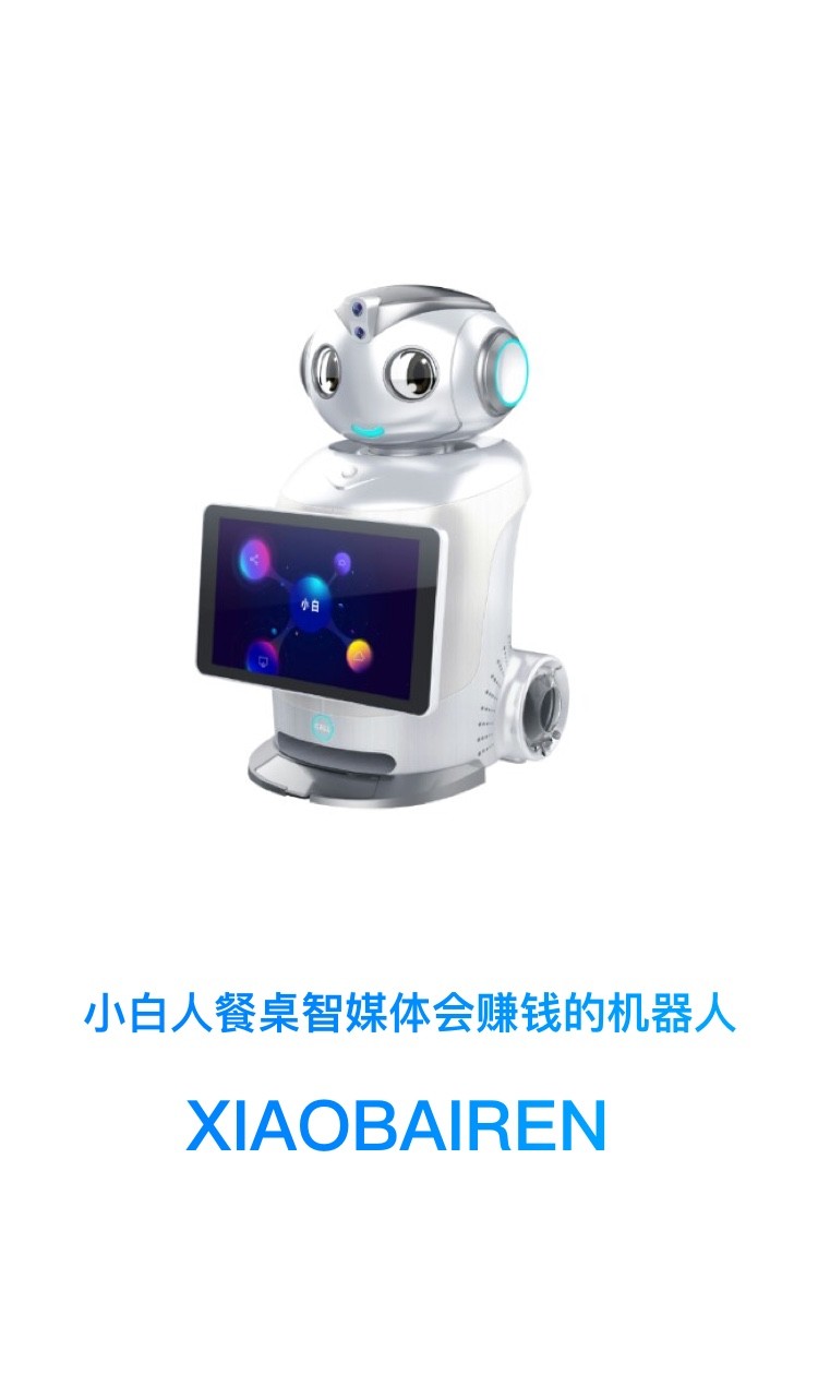 小白人手机版