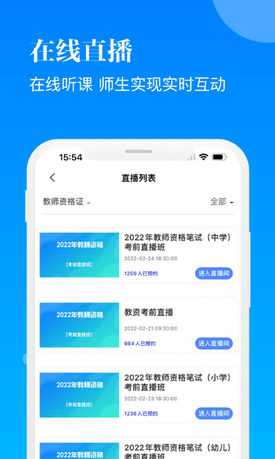 智慧学习官方版