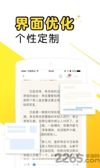 爽阅小说app